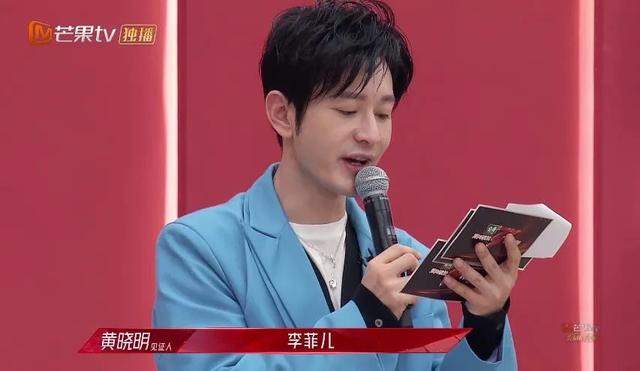 《浪姐2》黄晓明李菲儿4次互动，李菲儿很克制，baby放心了