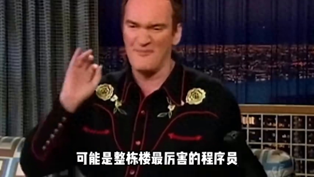 史上z离谱程序员,天天摸鱼年入20万