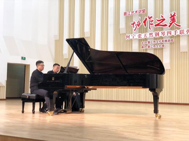 何宁、张天然博士钢琴四手联弹巡回讲座音乐会举办