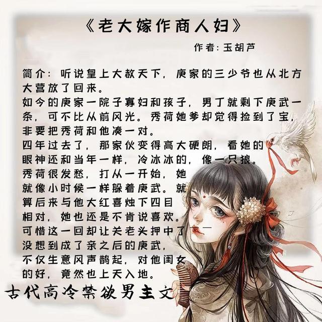 古代高冷禁欲男主文:明明是高岭之花,偏偏被美艳女主拉下神坛!