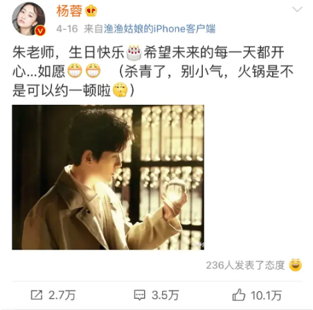 朱一龙杨蓉因戏结缘，连续6年互相庆生，网友：真神仙友谊