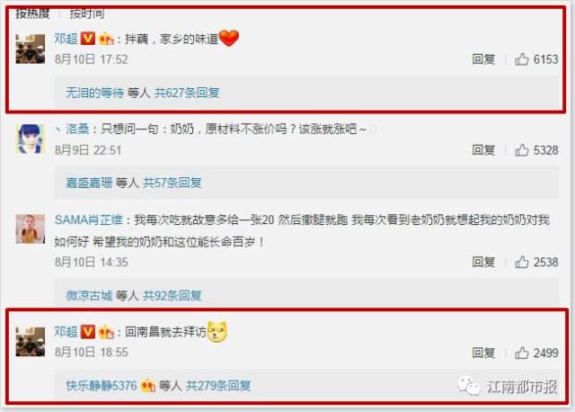 今天，邓超、鹿晗、陈赫来南昌了！去了这些地方……