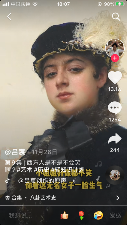 戴珍珠耳环的少女戴的是铁锤？北大学霸在抖音科普艺术史获赞百万