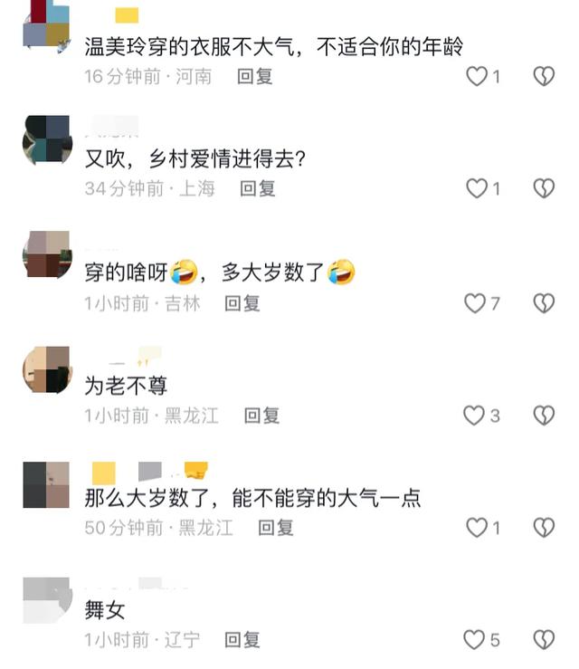 温美玲穿黑色吊带,与何晓影一起参加活动,被网友吐槽不稳重