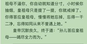 《春欲晚》这也算结局？皇上为琳琅当了几十年痴汉那部分，删了？
