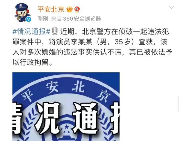 李易峰昔日荣誉头衔被收回,正式全面退圈,1小时掉粉15万