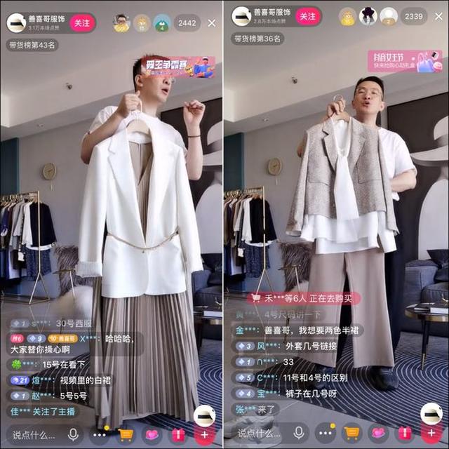 穿女装、秀肌肉，直播间“男色”消费上位······