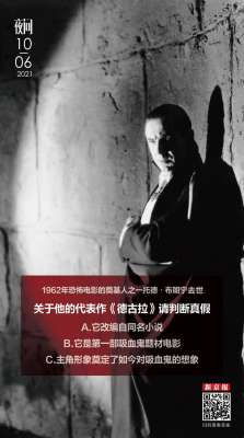 吸血鬼故事(从这位恐怖片鼻祖开始，吸血鬼有了帅气模样丨夜问)