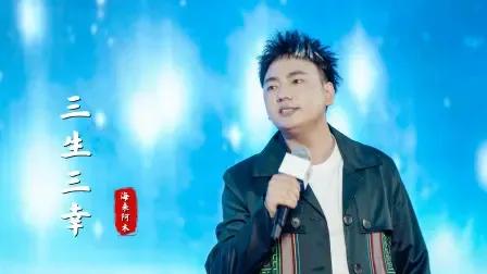 《别知己》：海来阿木唱出的友情绝响，触动无数心灵