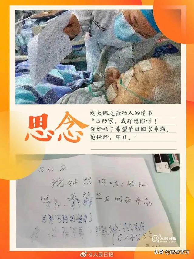 以爱之名,和Ta说声“我爱你”