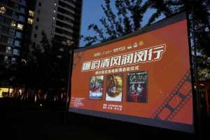 精彩大片(伴着清风，20部经典大片免费送到家门口)