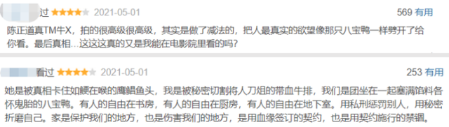 《秘密访客》被喷惨,只因没看懂郭富城的“秘密”?深度解析