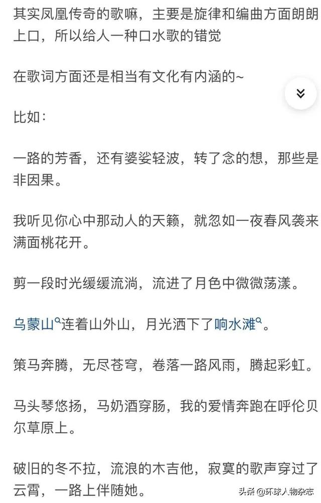 2021年，喜欢凤凰传奇，终于不是件羞于启齿的事了