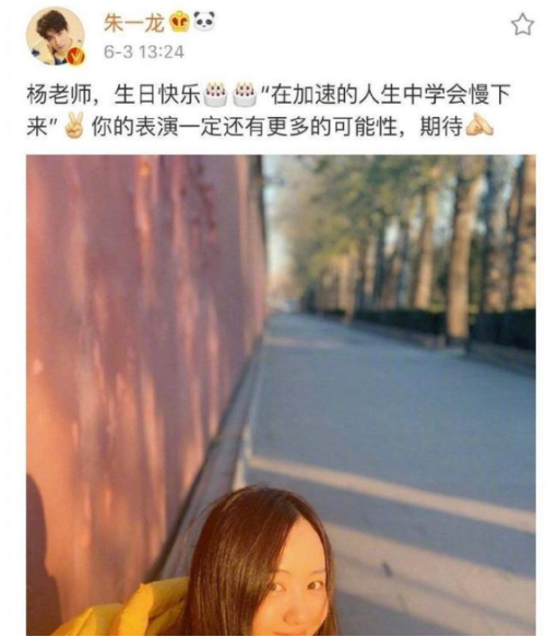 朱一龙杨蓉因戏结缘，连续6年互相庆生，网友：真神仙友谊