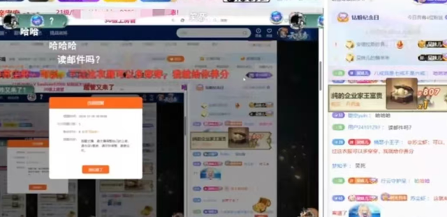 呆妹儿直播意外“被走光”,被多次警告，呆妹儿：你开透视啊？