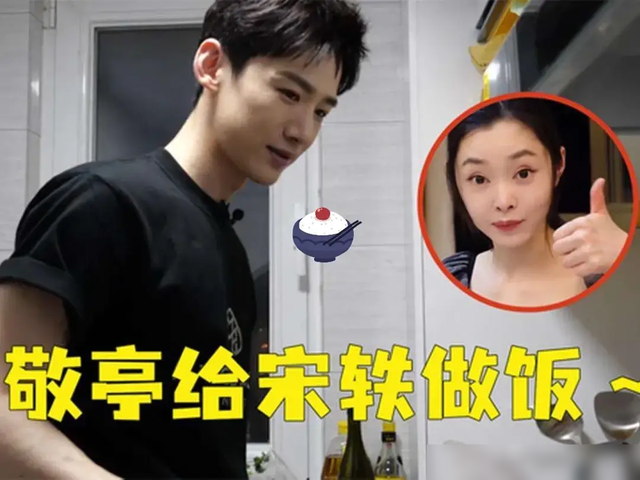 热搜第一!狗仔爆庆余年大尺度情侣,李沁金晨反复报身份证号