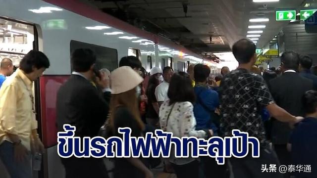泰国红线20泰铢反响好!乘客数量增加16%!