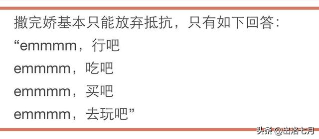 有个爱撒娇的女朋友是什么感觉？看看网友怎么说