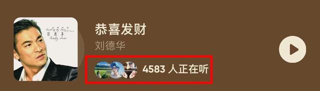 《恭喜发财》今年20周岁了,这些年刘德华的祝福灵验吗?