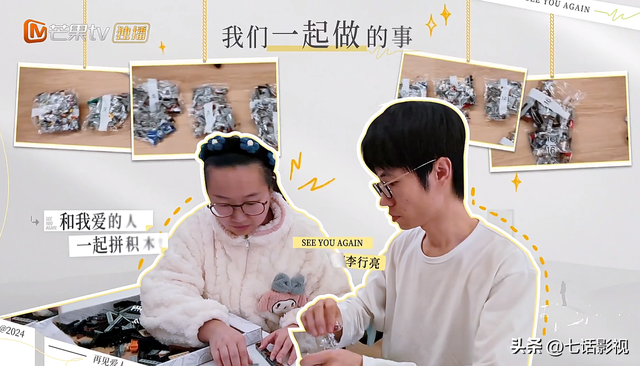 《再见爱人4》番外篇，麦琳像换了个人，黄圣依终于有个人资产