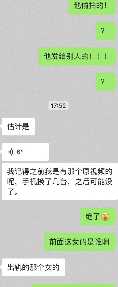 机智张男友被曝是渣男，出轨成性偷拍女孩洗澡，多张聊天记录曝光