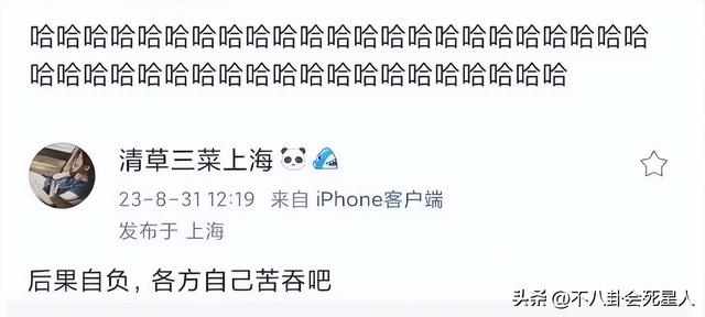 宋祖儿被曝偷漏税后续，前公司发文扯清关系，制片人取关