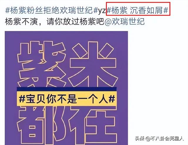 杨紫，终于把自己玩儿脱了