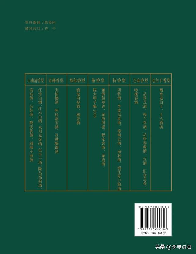 餐厅主理人有必要先读一下这本书