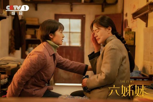 新春大剧《六姊妹》今日CCTV-1黄金档开播!