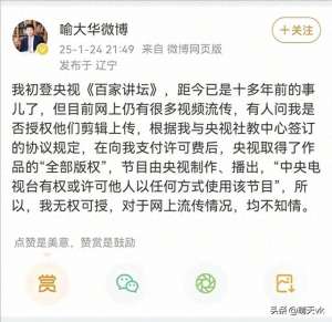 喻大华百家讲坛(喻大华：封建王朝为啥不能千秋万代统治下去？皇子一代不如一代)