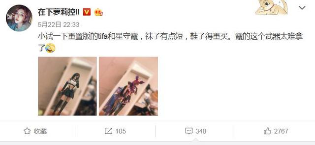 腐团儿彻底输了！魔王COS新作上线，这Tifa的腿也太直了吧