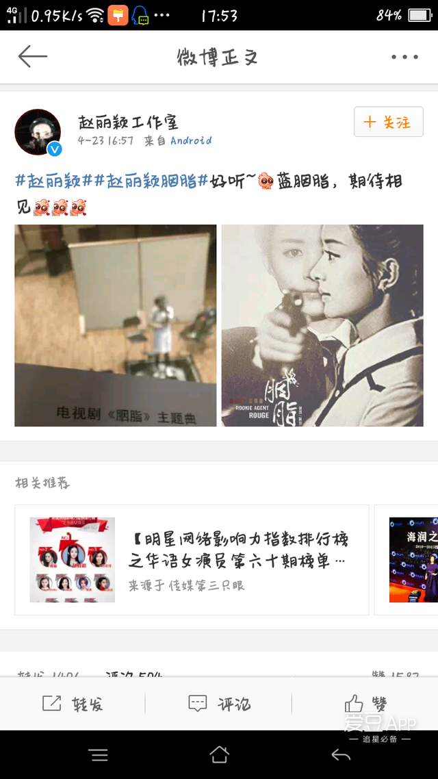 160423 “炫酷狂拽”女特工赵丽颖 唱《胭脂》主题曲