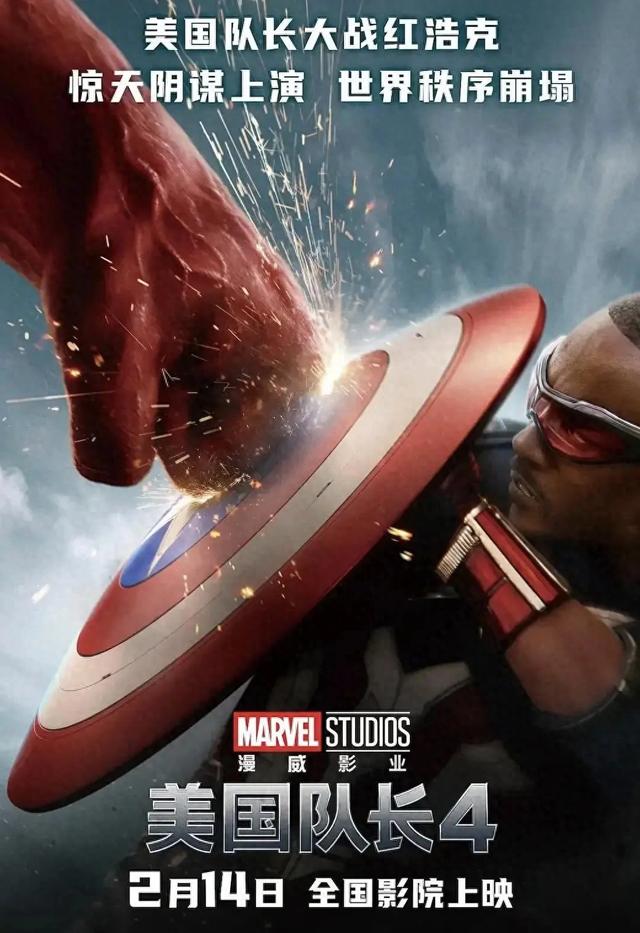 成本1.8亿美元，亏损或超8亿！《美国队长4》血亏出局