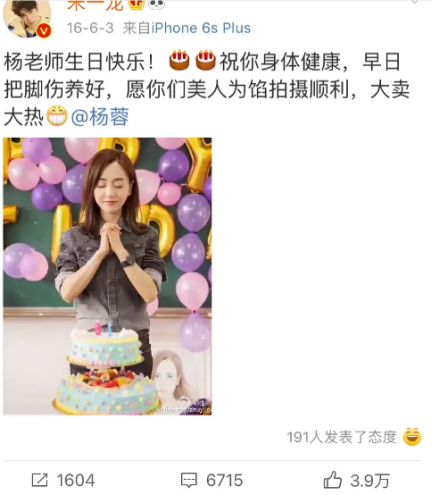 朱一龙杨蓉因戏结缘，连续6年互相庆生，网友：真神仙友谊