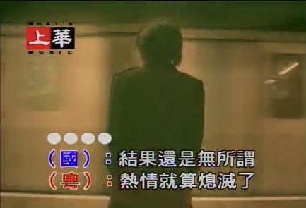 你听过最“迷乱”的粤语歌曲？