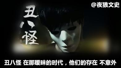 在拼颜值的三国,十大丑八怪是如何在江湖混出名堂的