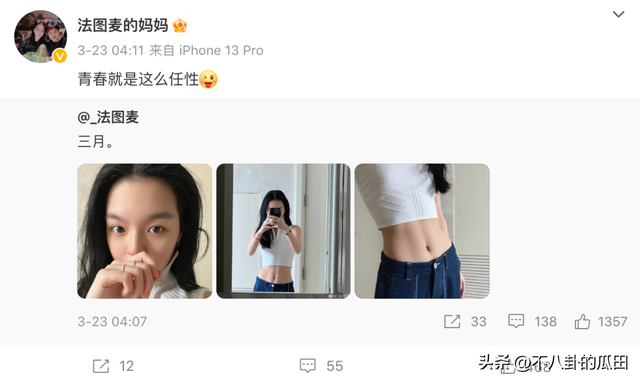 徐峥把星条旗穿在身上,欧阳震华质疑日本学校,这就是差距