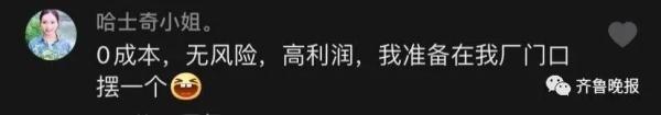 找对象也能抽盲盒？“1元脱单”突然大火，一个路口就有五家