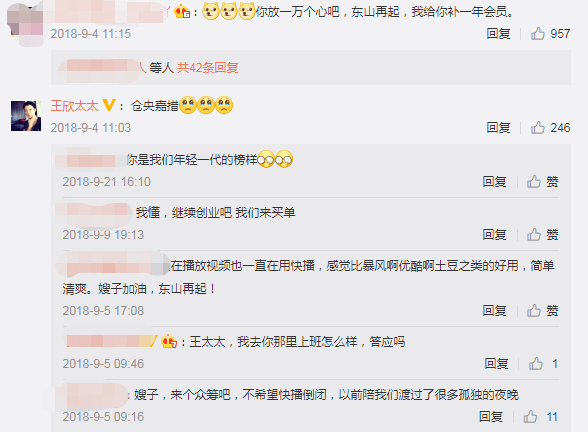 欠快播的会员，再也还不上了