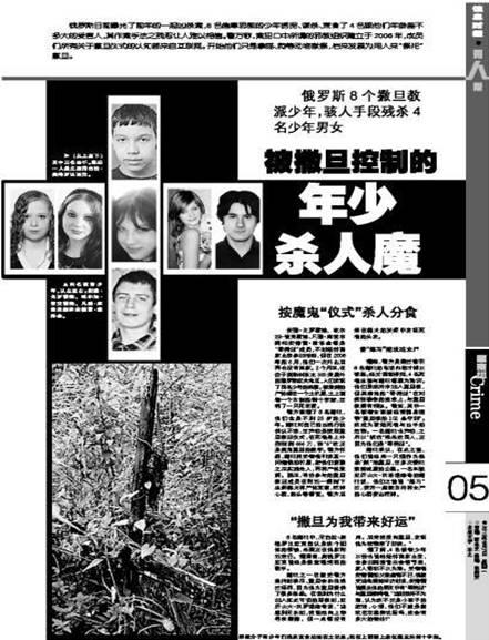 杀人、吸血、碎尸、性变态。。。撒旦魔鬼频现欧美，恐怖至极！