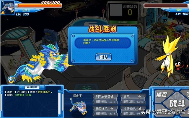 直播:赛尔号2010年五大霸主级精灵,神兽玄武痛苦撕裂压轴上场