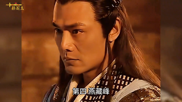 魔剑生死棋,十大高手排名(下)