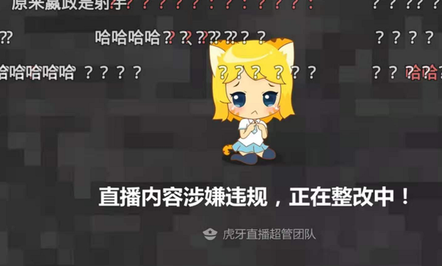 剑仙直播间被封，理由是色情低俗？知道真相后，超管都不好意思了