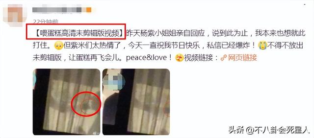 杨紫，终于把自己玩儿脱了