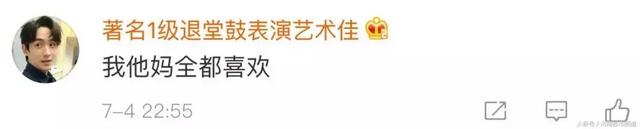 国内四大著名非官方男团出炉！看完成员名单，当场笑喷！