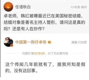 韩红和央视美女主持人结婚了?卓伟罕见这么回应