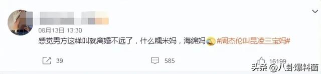 “天王嫂”昆凌，嫩模出身嫁给周杰伦，连生三胎仍输给侯佩岑？