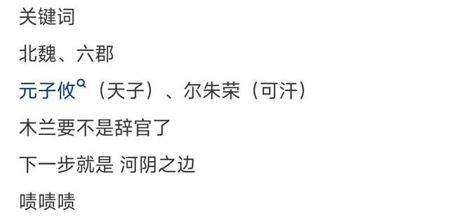 花木兰中为什么是「可汗大点兵」?