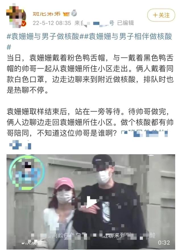 袁姗姗恋情曝光，男方疑似邓伦