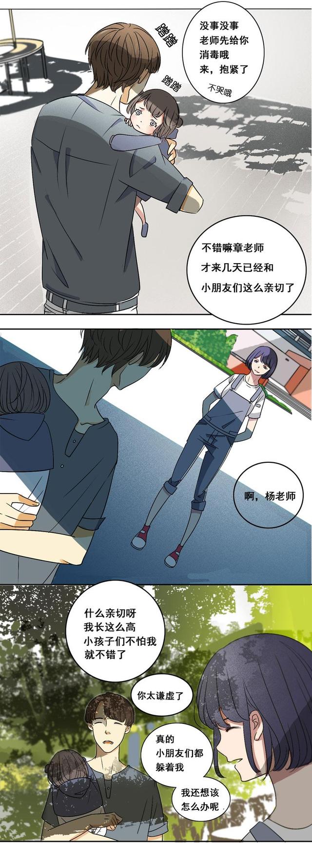 身为一个女生，她竟然阴差阳错进入了男校，该如何自处呢？